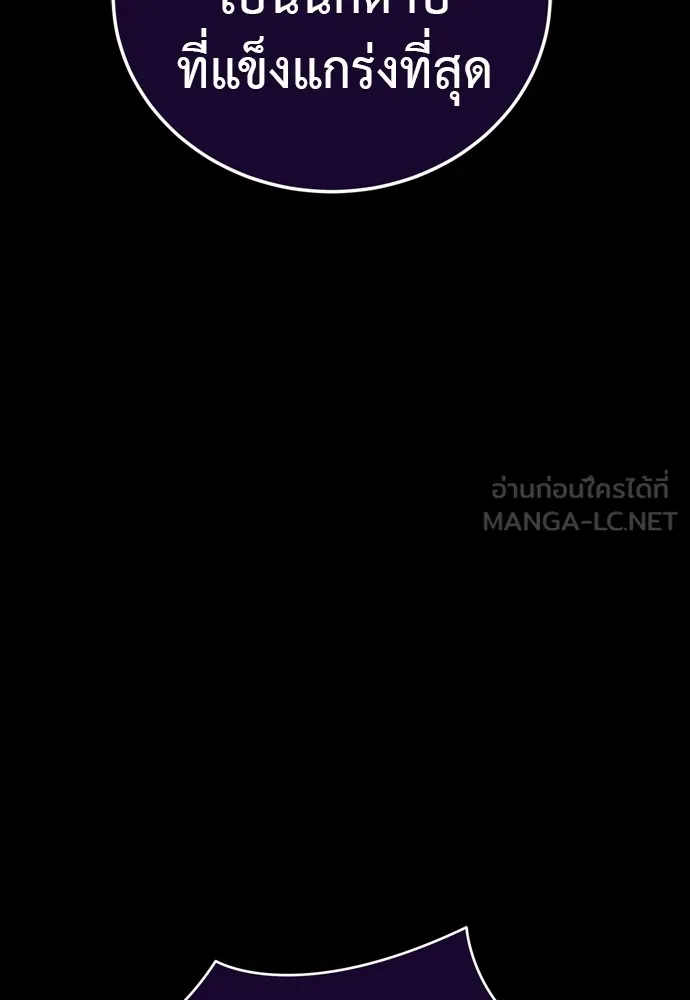 ยมราชลงทัณฑ์ ตอนที่ 44 รูปที่ 21