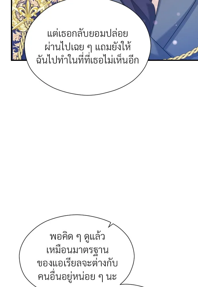 จักรพรรดิคลั่งรักที่เด็กกว่าฉันพันปี ตอนที่ 31 รูปที่ 113
