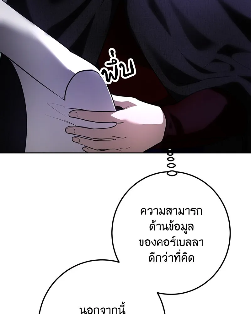 เจ้าหญิงคลั่งแห่งวังหลวง ตอนที่ 116 รูปที่ 25