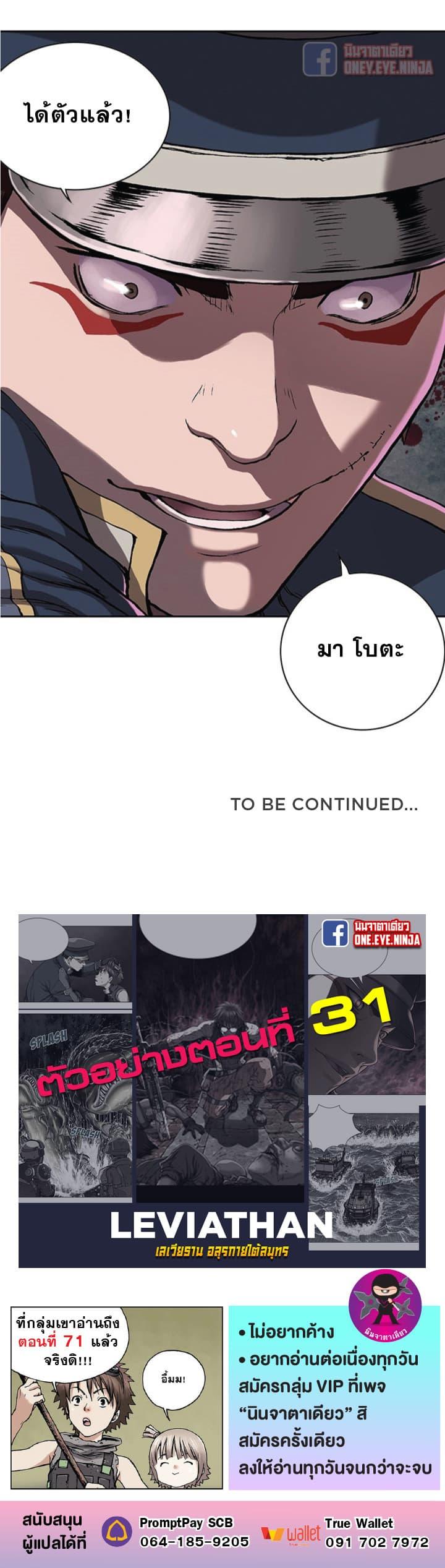 Manga-lc-com อ่านมังงะ อ่านการ์ตูน ออนไลน์ ฟรี Leviathan เลวีอาธาน อสูรกายใต้สมุทร ตอนที่ 1 2 3 4 5 6 7 8 9 10 11 12 13 14 ฟรี ไม่มีโฆษณา Manga-lc - อ่าน มังงะ อ่าน การ์ตูน ออนไลน์ อ่านมังงะ ฟรี