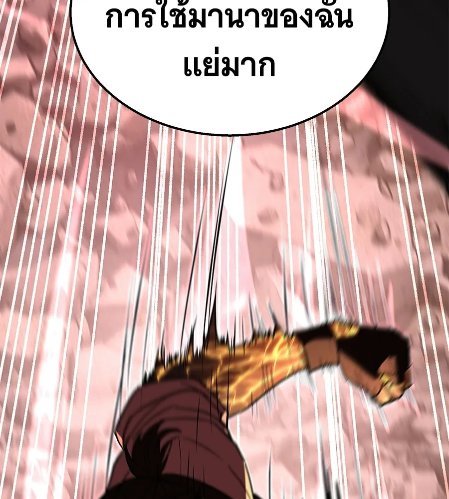 ถึกทนแทงก์แรงก์ C ตอนที่ 43 รูปที่ 200