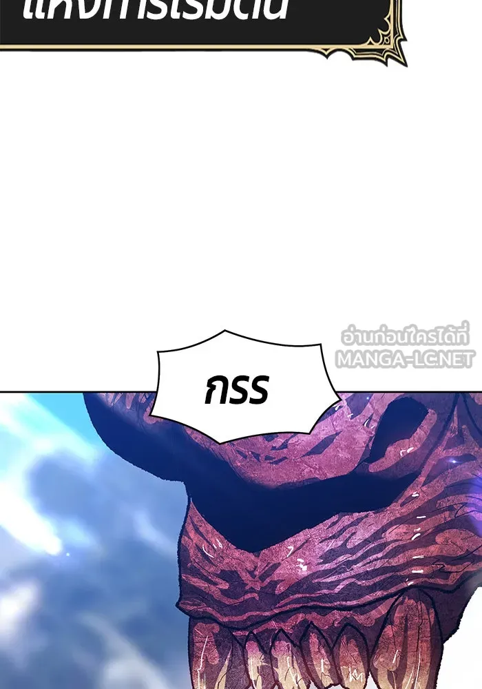 +99 ท่อนไม้พร้อมบวก ตอนที่ 5 รูปที่ 216