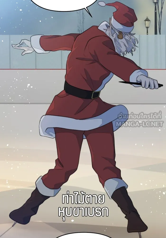 เปย์นี้เพื่อนาย My Sugar Baby ตอนที่ 73 เดือนแรก  1+3 รูปที่ 30