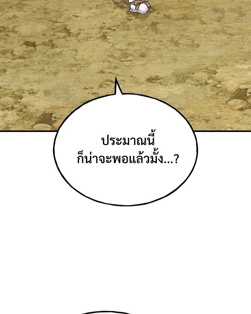 ปลูกผักพิชิตหอคอย ตอนที่ 42 รูปที่ 110