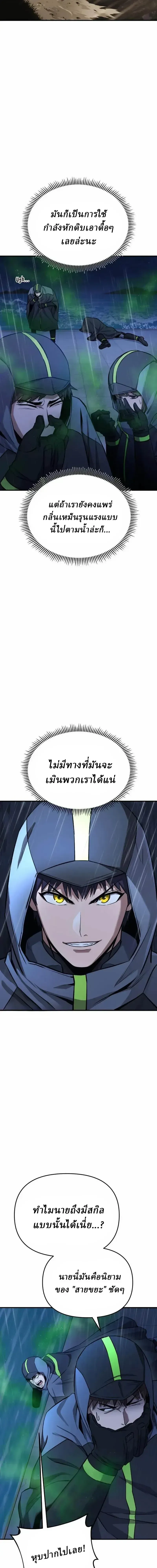 Nation-Class Dungeon Architect น_กออกแบบเขาวงกตระด_บชาต_ ตอนที่ ตอนที่ 21 รูปที่ 25