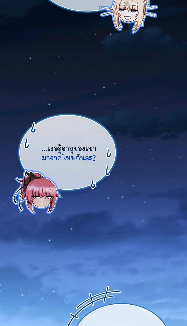 Part-Time Grim Reaper ตอนที่ ตอนที่ 39 รูปที่ 118