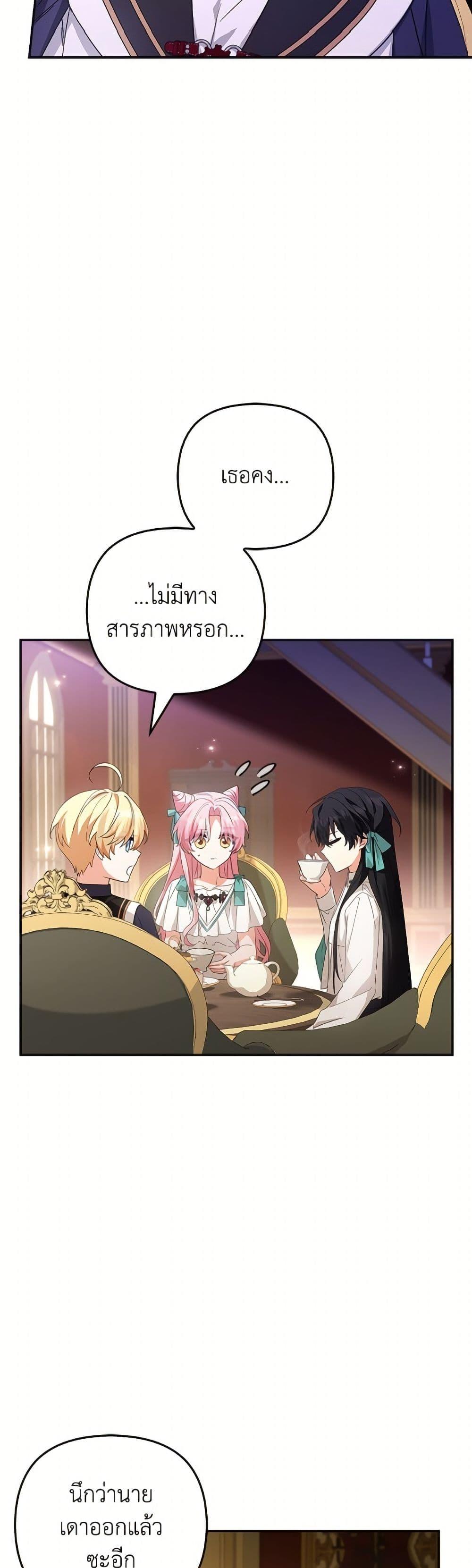 Manga-lc-com อ่านมังงะ อ่านการ์ตูน ออนไลน์ ฟรี The Youngest Daughter of the Villainous Duke ตอนที่ 1 2 3 4 5 6 7 8 9 10 11 12 13 14 ฟรี ไม่มีโฆษณา Manga-lc - อ่าน มังงะ อ่าน การ์ตูน ออนไลน์ อ่านมังงะ ฟรี