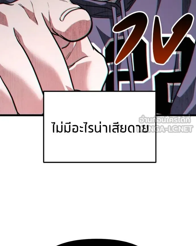 โทษที พื้นที่นี้ ตอนที่ 40 รูปที่ 148