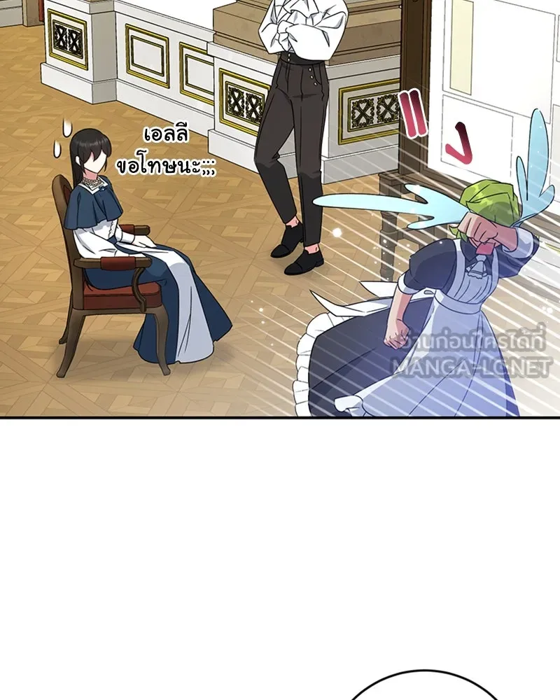 ภารกิจไล่ตามลุค บีเชล ตอนที่ 25 รูปที่ 45