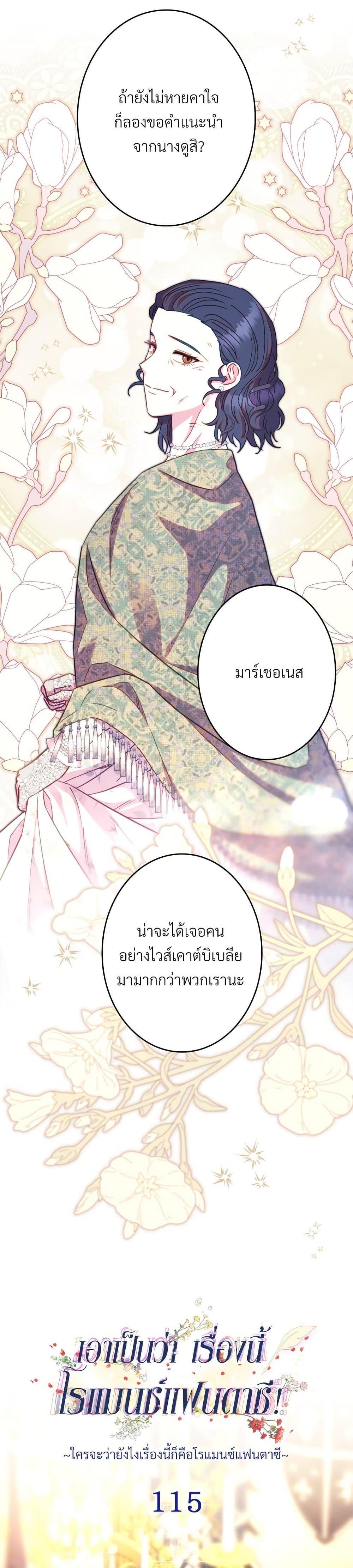 Manga-lc-com อ่านมังงะ อ่านการ์ตูน ออนไลน์ ฟรี Another Typical Fantasy Romance ตอนที่ 1 2 3 4 5 6 7 8 9 10 11 12 13 14 ฟรี ไม่มีโฆษณา Manga-lc - อ่าน มังงะ อ่าน การ์ตูน ออนไลน์ อ่านมังงะ ฟรี