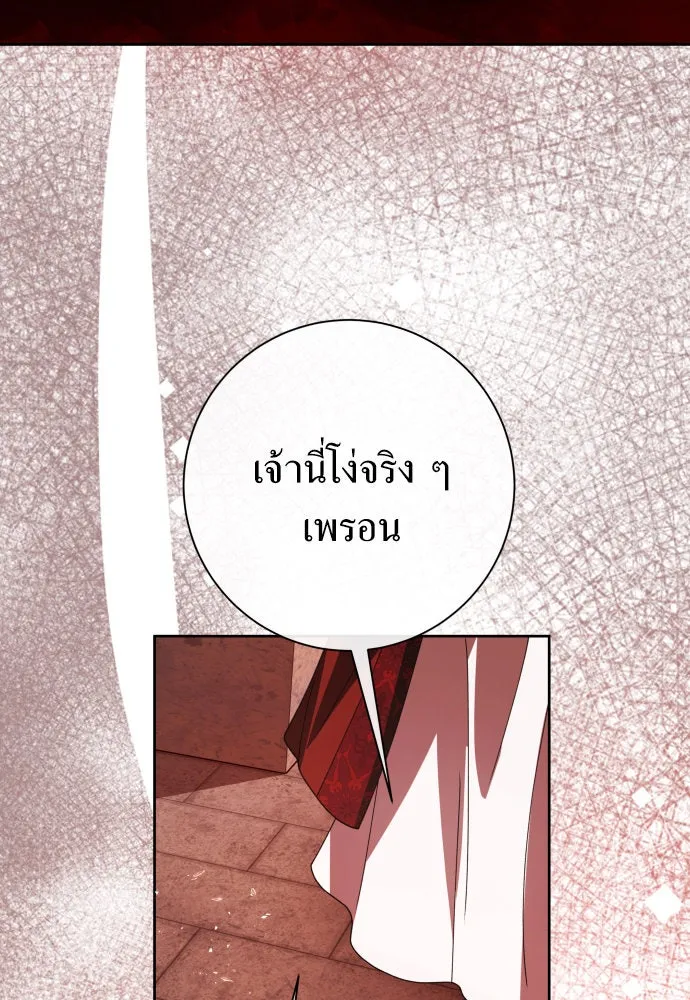 ชิงชีวิตพลิกลิขิตชะตา ตอนที่ 181. อิคารอส(2) รูปที่ 149