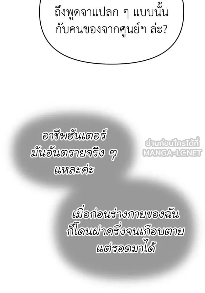 อดีตบอสหอคอย ตอนที่ 123 รูปที่ 91