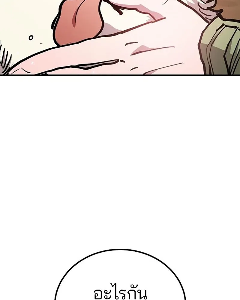 Player ตอนที่ 208 รูปที่ 68