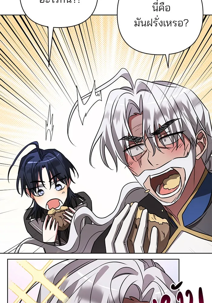 อะคาเดมีนี้เห็นทีจะเจ๊ง ตอนที่ 14 รูปที่ 92