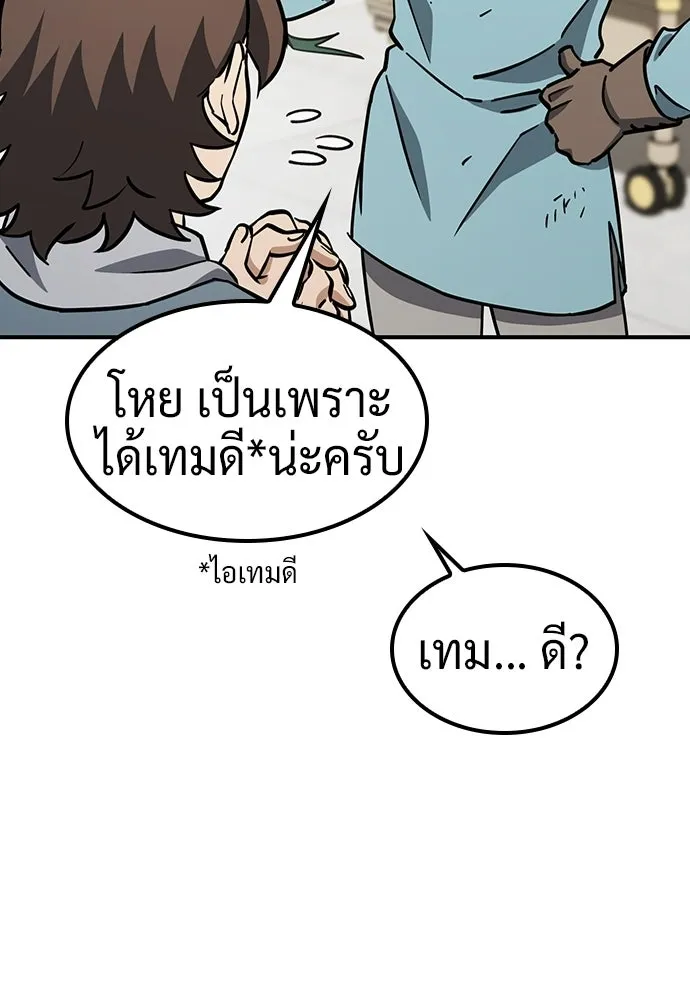 คลินิกสัตว์ต่างโลกของคิมโอจิน ตอนที่ 20 รูปที่ 101