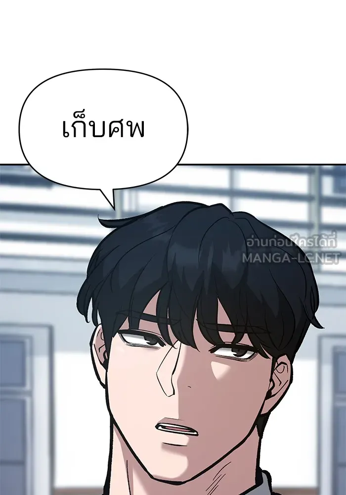 เลวฟาดเลว ตอนที่ 34 รูปที่ 21