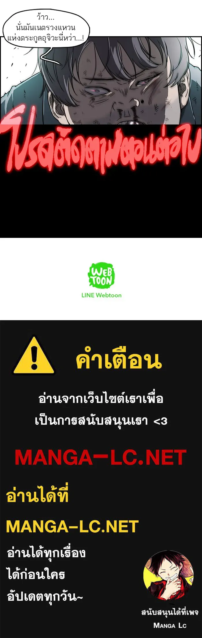 ปั่นสู้ฝันbrWind Breaker ตอนที่ 23 รูปที่ 54