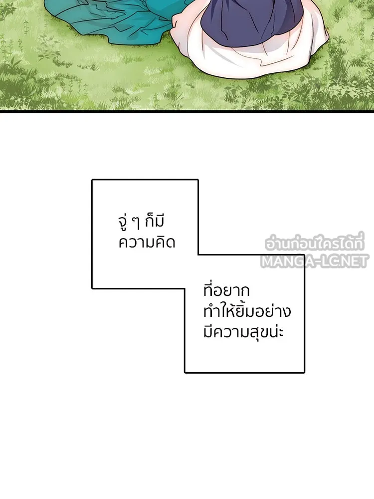 Bring the Love ตอนที่ 1 รูปที่ 36