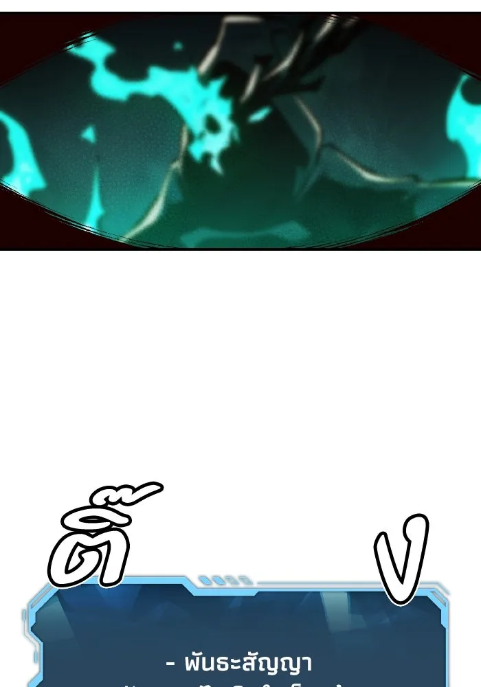 The Lone Necromancer ตอนที่ 70 รูปที่ 143