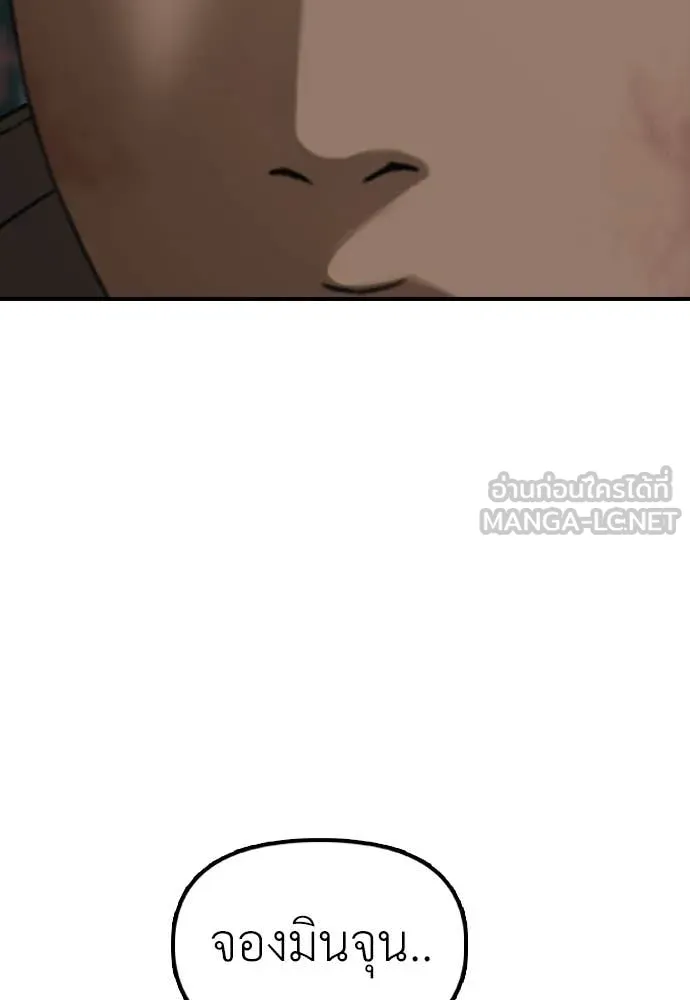 ผู้กล้าฝ่า ตอนที่ 25 รูปที่ 182