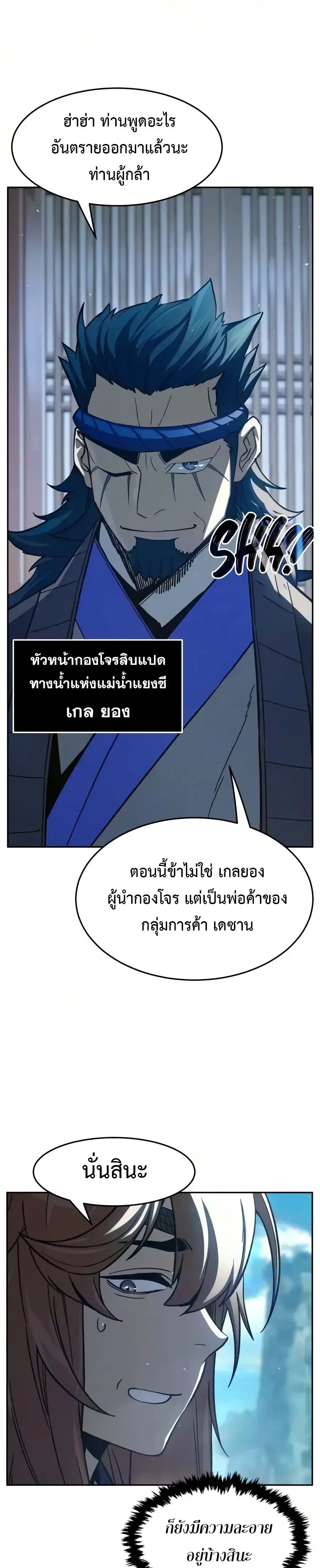 Absolute Sword Sense เซ_ยนส_มผ_สดาบ ตอนที่ ตอนที่ 185 รูปที่ 14