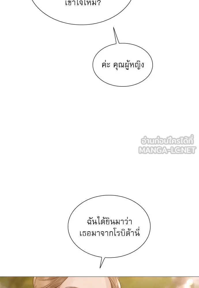 ถ้าไม่ร้อง ก็จงอ้อนวอนซะ ตอนที่ 45 รูปที่ 75