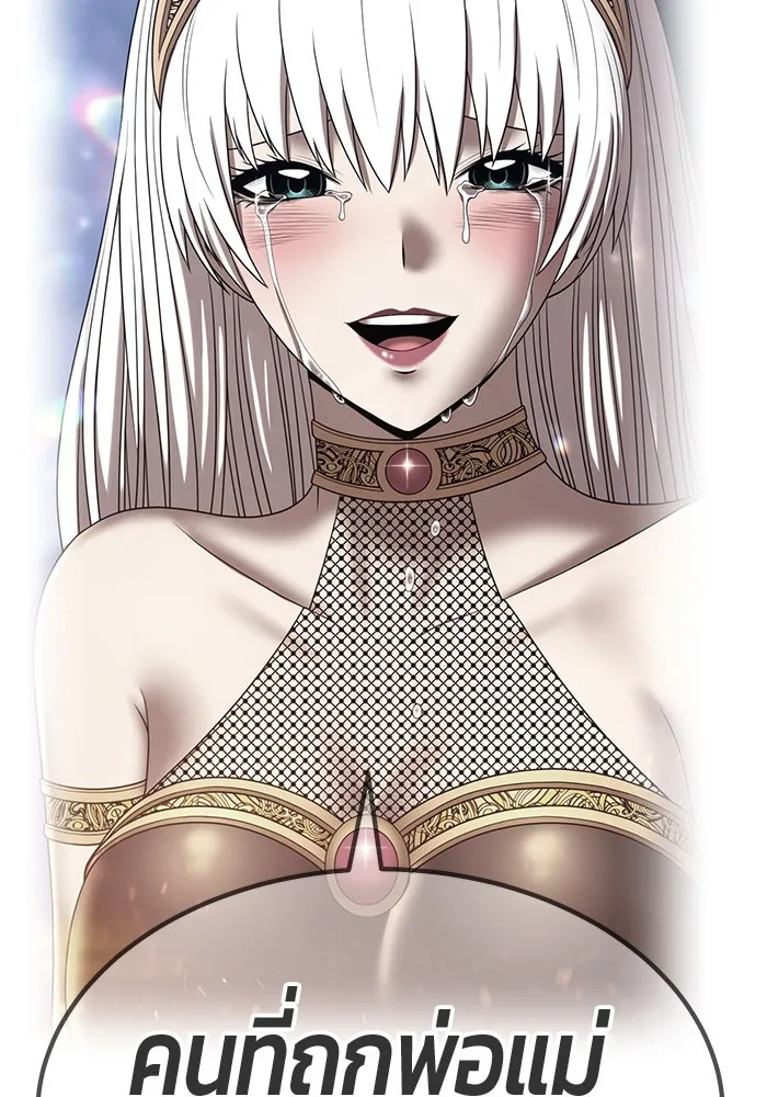 +99 ท่อนไม้พร้อมบวก ตอนที่ 25 ตื่นตัวต่อซาตาน (3) รูปที่ 404