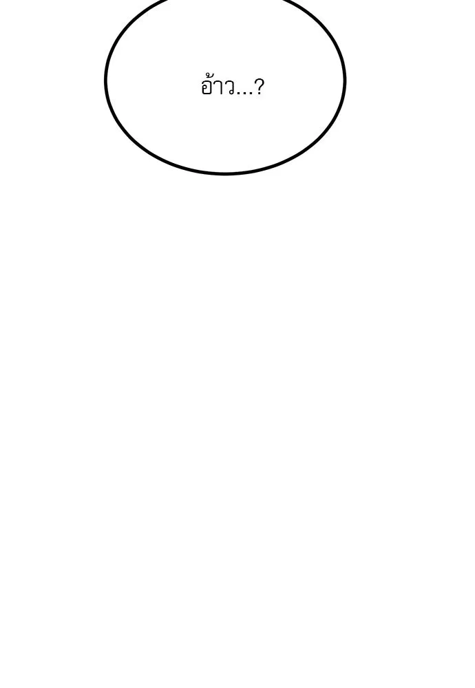 ก็อบลินเลเวล 999 ตอนที่ 23 รูปที่ 152