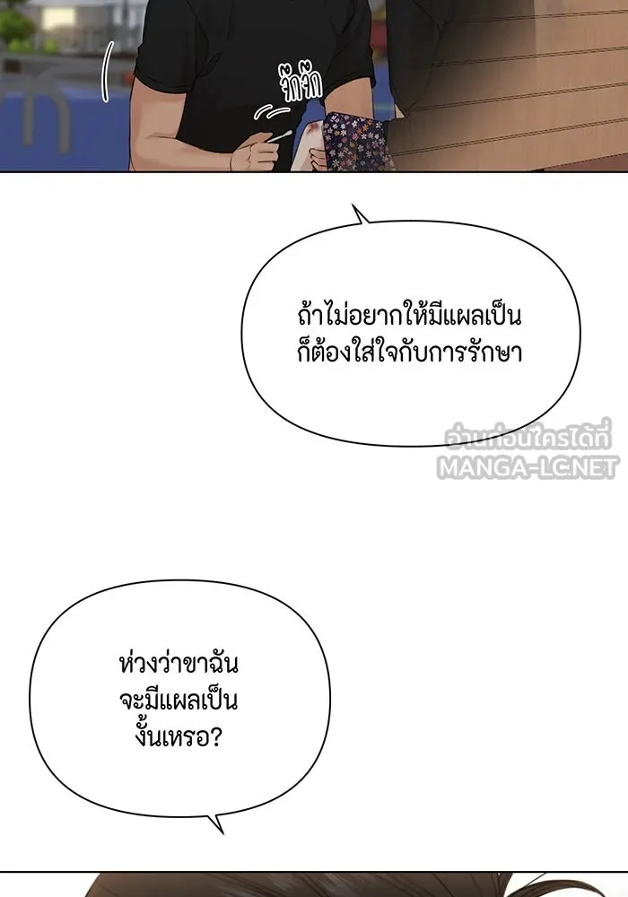เพียงรุ่งอรุณ ตอนที่ 36 รูปที่ 15