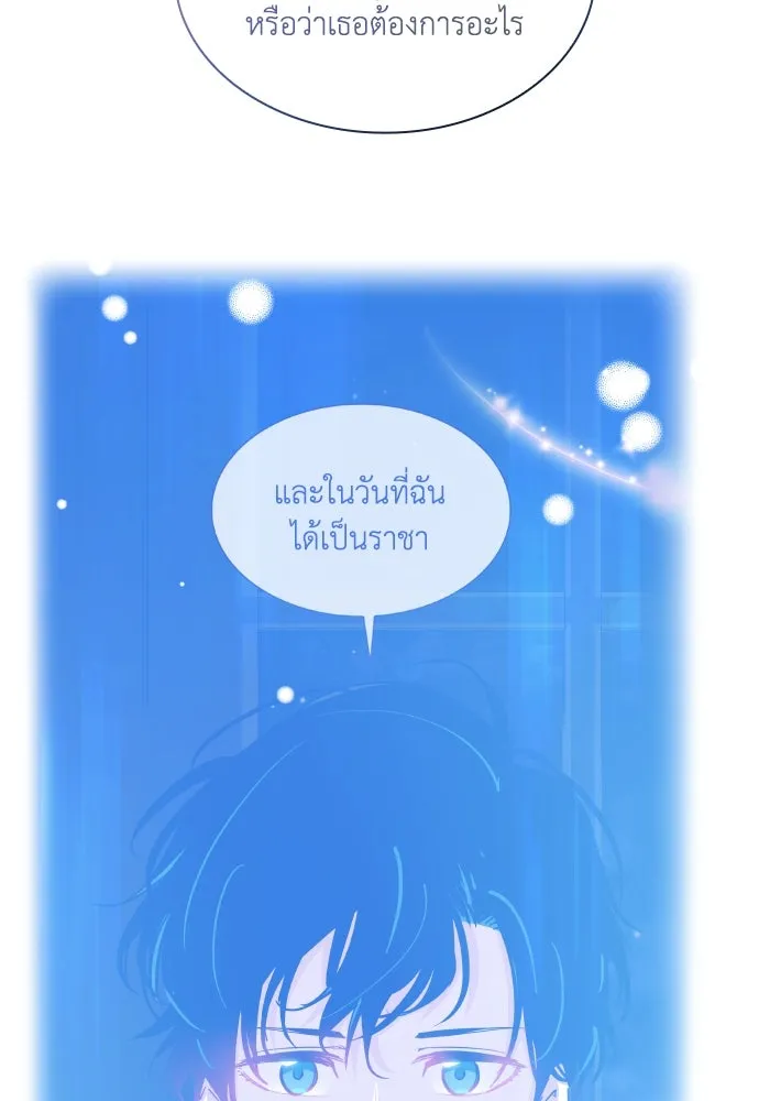 ฟิลเลียโรเซ่กับคำทำนายแห่งมงกุฎหนาม ตอนที่ 135 รูปที่ 80