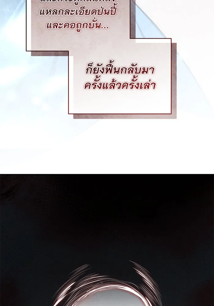 เกมรักด่านสุดท้ายจับนายพระเอก ตอนที่ 39 รูปที่ 110