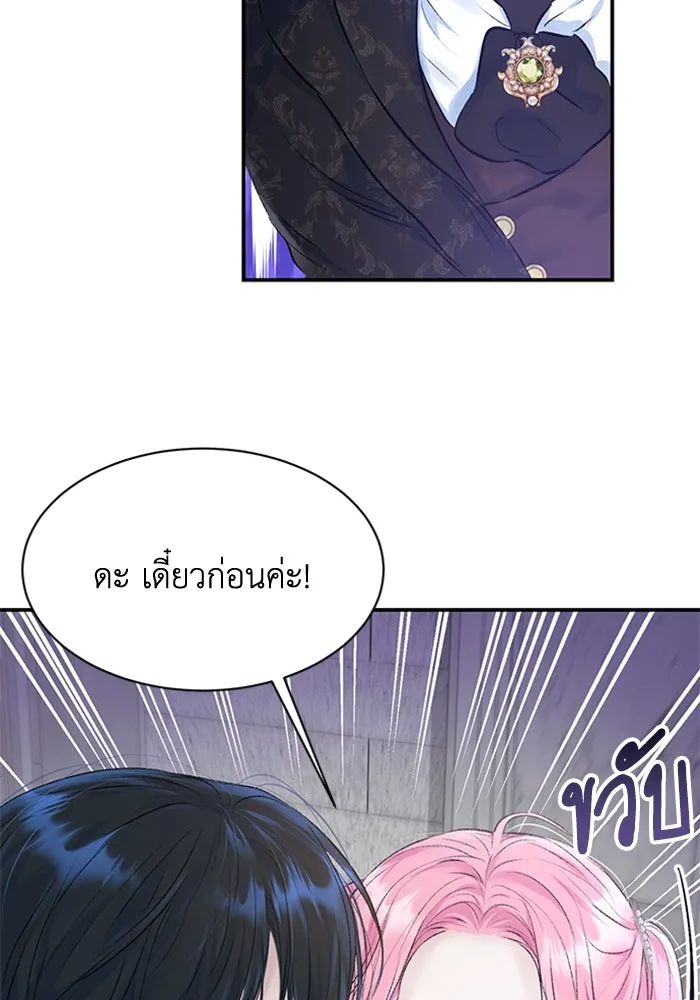 ไหนบอกว่าฉันใกล้ตาย ตอนที่ 9 รูปที่ 34