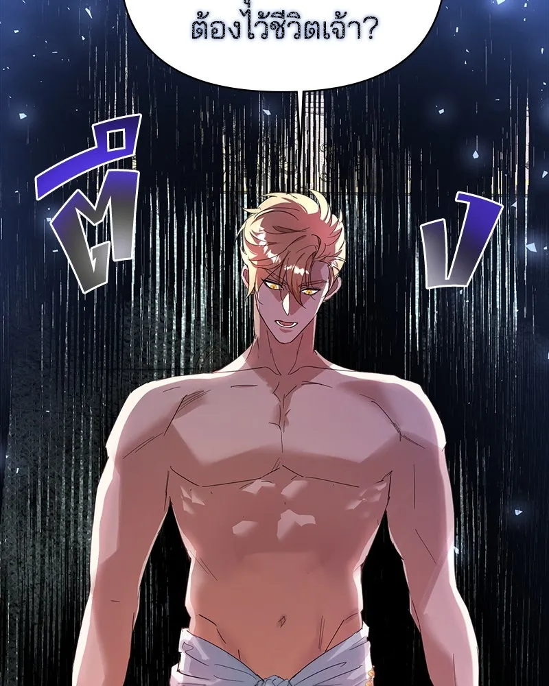 คนรักตายกลายเป็นทรราช ตอนที่ 18 รูปที่ 86