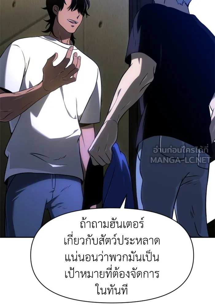 อดีตบอสหอคอย ตอนที่ 7 รูปที่ 207