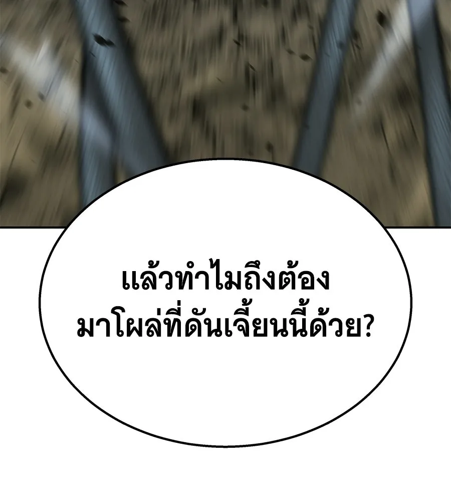 ถึกทนแทงก์แรงก์ C ตอนที่ 42 รูปที่ 31