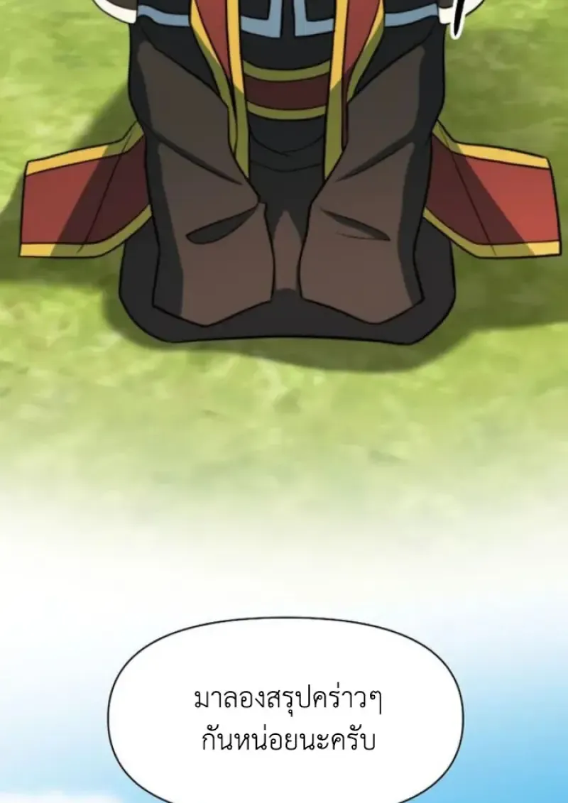 Archmage Transcending Through Regression ตอนที่ ตอนที่ 158 รูปที่ 4