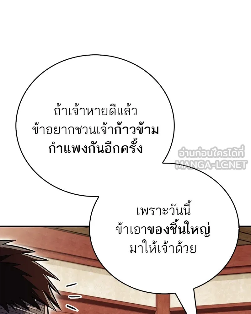 สุดยอดเทรนเนอร์แห่งยุทธภพ ตอนที่ 58 ยาฟื้นฟูพลังขนาดใหญ่ที่แย่งมา รูปที่ 132