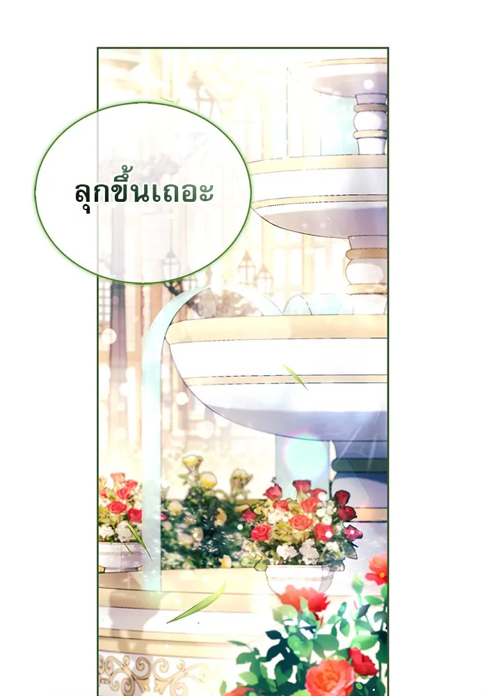 ผมไม่ได้เก่งอย่างที่คิด ตอนที่ 69 รูปที่ 98