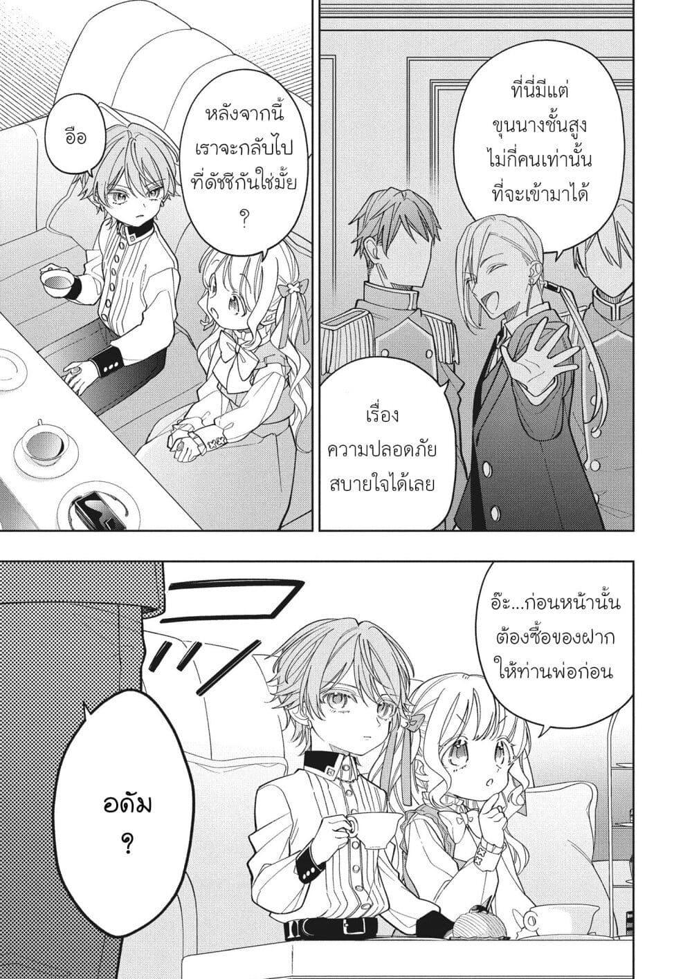 Manga-lc-com อ่านมังงะ อ่านการ์ตูน ออนไลน์ ฟรี Koushaku-ke no Aisare Nise Youjo ตอนที่ 1 2 3 4 5 6 7 8 9 10 11 12 13 14 ฟรี ไม่มีโฆษณา Manga-lc - อ่าน มังงะ อ่าน การ์ตูน ออนไลน์ อ่านมังงะ ฟรี