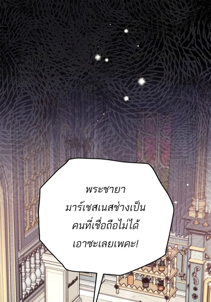 แด่ตัวละครโปรดที่ถูกทิ้ง ตอนที่ 72 รูปที่ 52