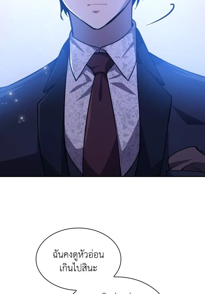 ฟิลเลียโรเซ่กับคำทำนายแห่งมงกุฎหนาม ตอนที่ 106 รูปที่ 28