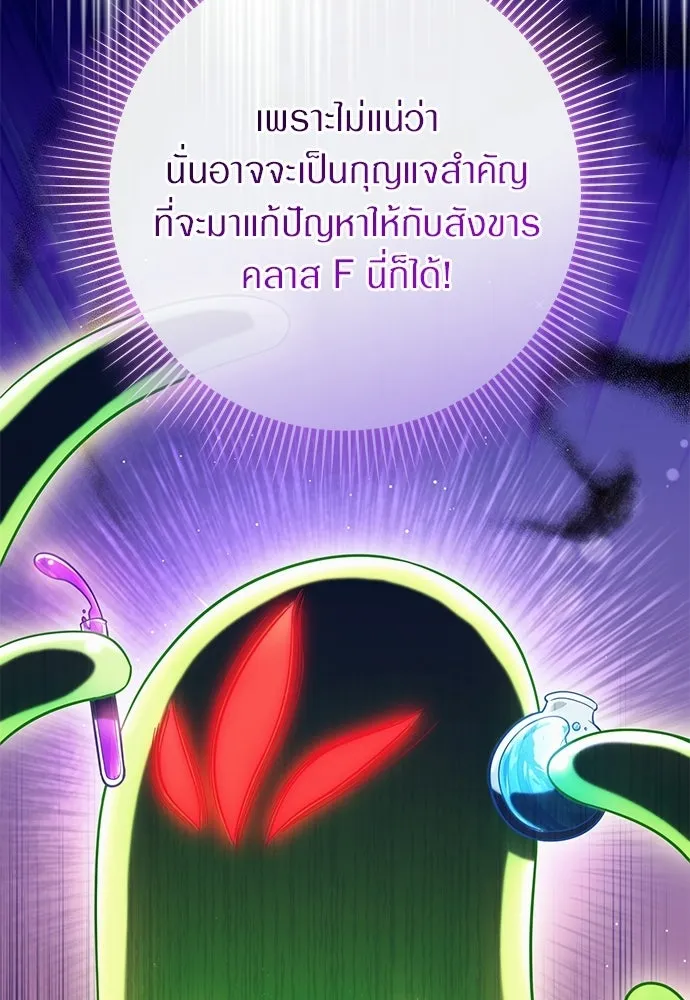 เชื่อเถอะ ฉันเป็นฮันเตอร์ห่วยแตก ตอนที่ 84 รูปที่ 94