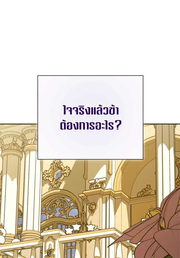ชิงชีวิตพลิกลิขิตชะตา ตอนที่ 146. ความปรารถนาของข้า รูปที่ 121