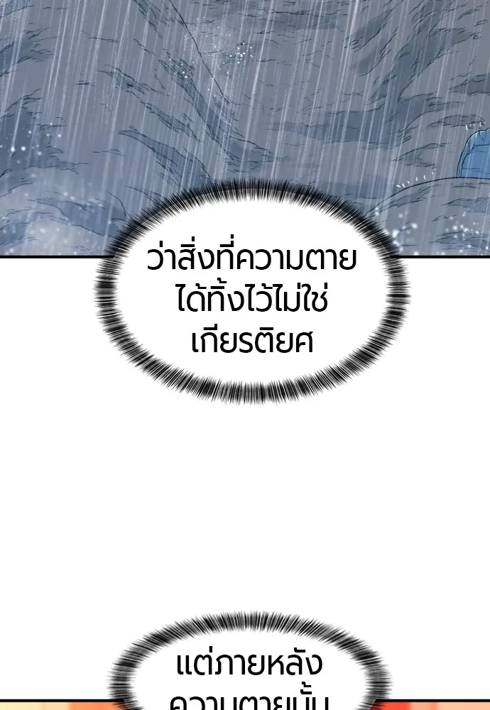 ยอดสถาปนิกผู้พิทักษ์อาณาจักร ตอนที่ 53 รูปที่ 37