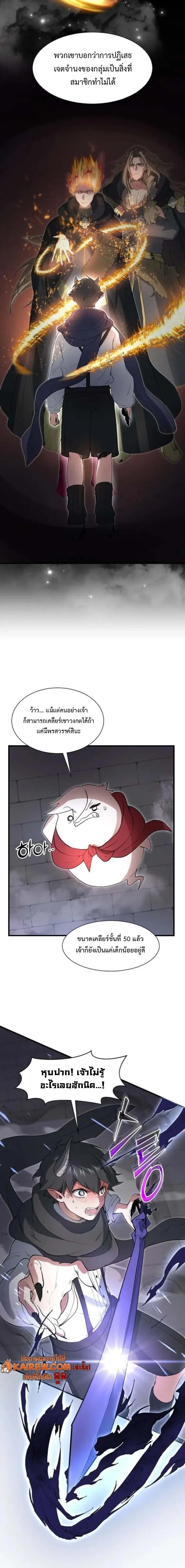 Level Up with Skills เลเวลอ_ปด_วยสก_ลข_นเทพ ตอนที่ ตอนที่ 126 รูปที่ 4