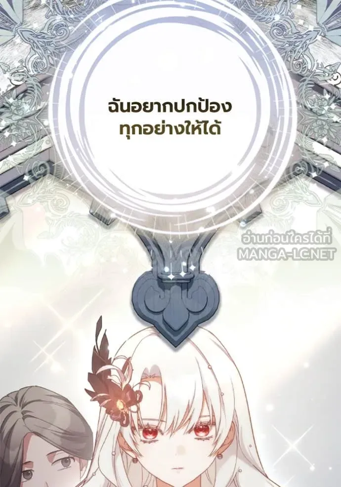 ราชินีจอมมาร ตอนที่ 77 รูปที่ 7
