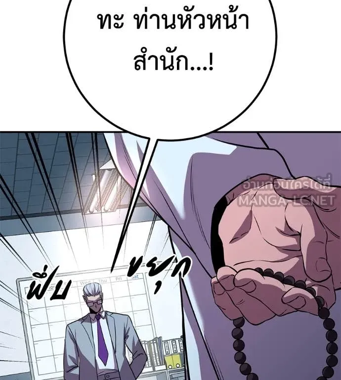 เรียกฉันว่าพระเจ้า ตอนที่ 48 รูปที่ 44