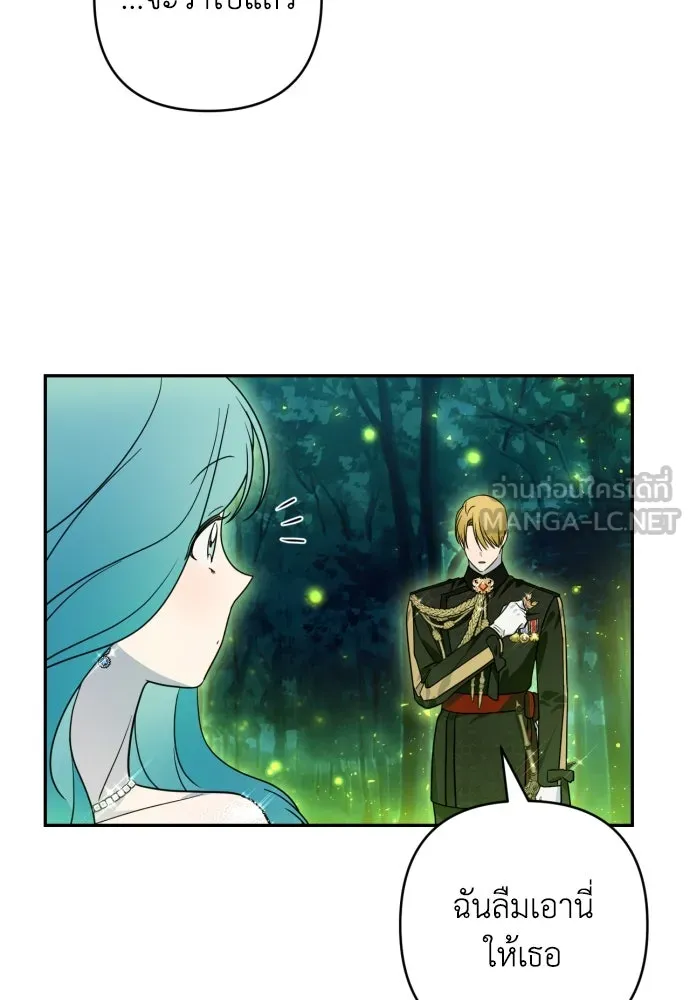 เลดี้มินต์ ตอนที่ 40 รูปที่ 96