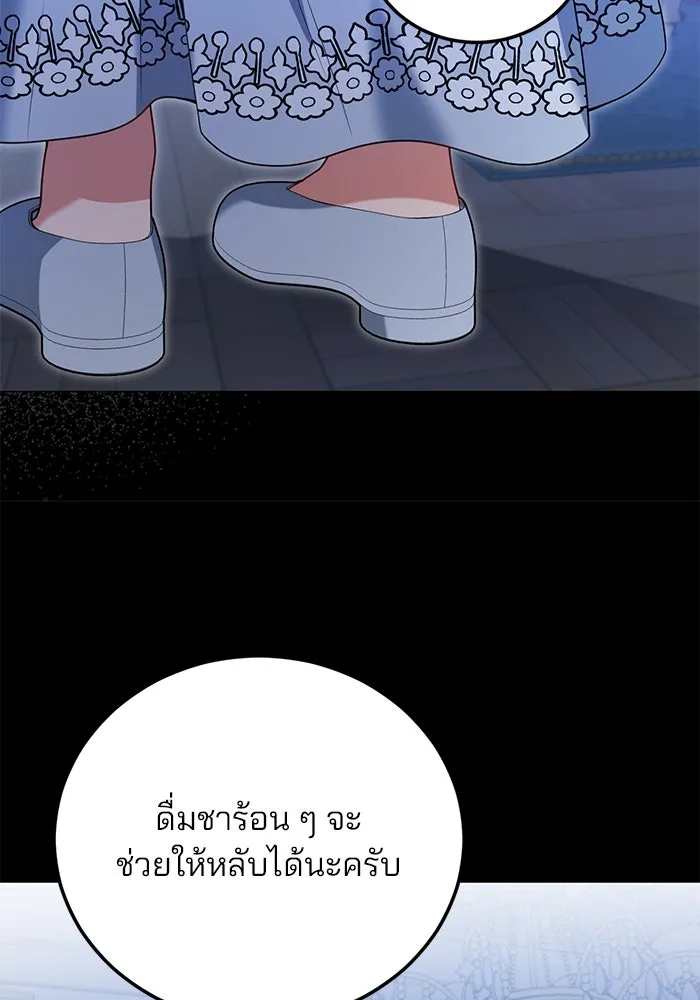 แผนหย่าสามีทรราช ตอนที่ 70 รูปที่ 25