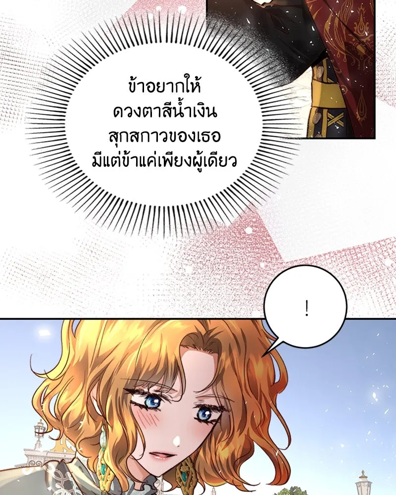 เจ้าหญิงคลั่งแห่งวังหลวง ตอนที่ 30 รูปที่ 61